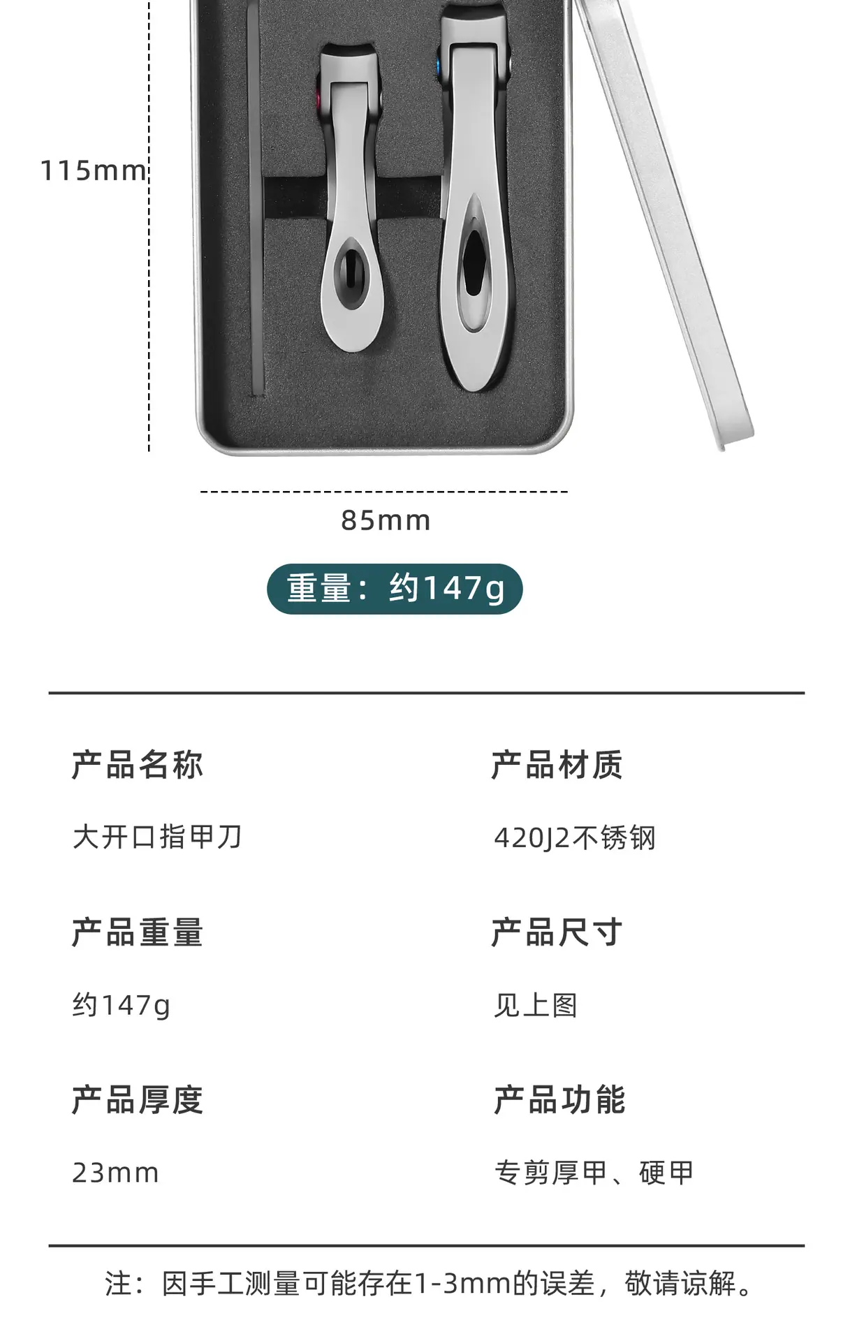 大开口指甲钳_12.jpg