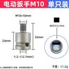 Martillo Eléctrico Conversión Mandril accesorios neumático taladro eléctrico conector mango cuadrado mango redondo mango hexagonal llave eléctrica conversión biela