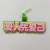 Colgante de letra de fieltro de moda, llavero divertido de coche, decoración para mochila de estudiante, colgante de soporte de fieltro 3D