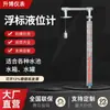Indicador de Nivel de Boya Acero Inoxidable 304 Tanque de Desalinización Piscina Tanque de Almacenamiento Martillo Mecánico Indicador de Nivel de Flotador Montado en la Parte Superior