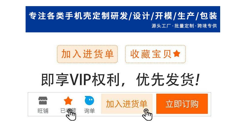 收藏优先发货