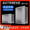 Caja de Distribución Empotrada Caja de Control Eléctrico de Acero Inoxidable 304 Caja Eléctrica Empotrada en Pared Caja de Control Multimedia Empotrada en Pared