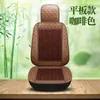 Cojín para Asiento de Coche Colchoneta Refrescante de Verano Colchoneta de Bambú de Una Pieza Verano Transpirable Colchoneta para Asiento de Camioneta Car Bambú Hielo Zhao Zhuyou