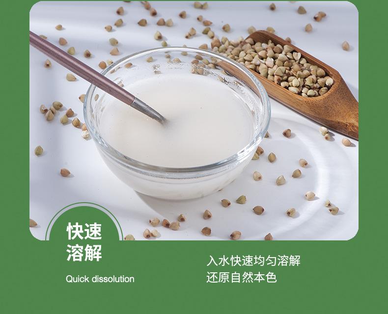 荞麦粉 (4) - 副本.jpg