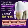 Pasta de Dientes Coorst Luz Morada Especializada en Péptidos Antibacterianos Activos Multiefecto Biodegradable Cuidado del Sarro Dental y Encías Venta al por Mayor