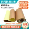 Fita PTFE Anti-Estática Teflon de Alta Temperatura com Papel de Suporte em Estoque, Fita Teflon Marrom Resistente a Altas Temperaturas