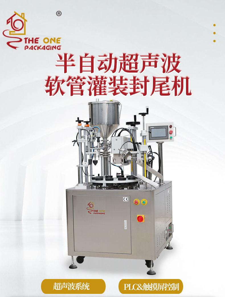 超声波罐装封尾机_01.jpg