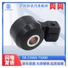 22060-7S000 Es Adecuado para Nissan Infiniti Nissan Coche Sensor Sensor de Picado