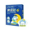 Parche Nasal de Confort Haishi Hainuo Semilla de Xanthium Parche Nasal de Ventilación Parche Nasal de Confort Nasal para Adultos y Niños Parche de Ventilación Nasal