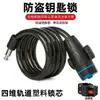 Candado con llave para bicicleta candado de combinación antirrobo de montaña bicicleta de montaña cadena portátil cable de acero bicicleta eléctrica candado para bicicleta