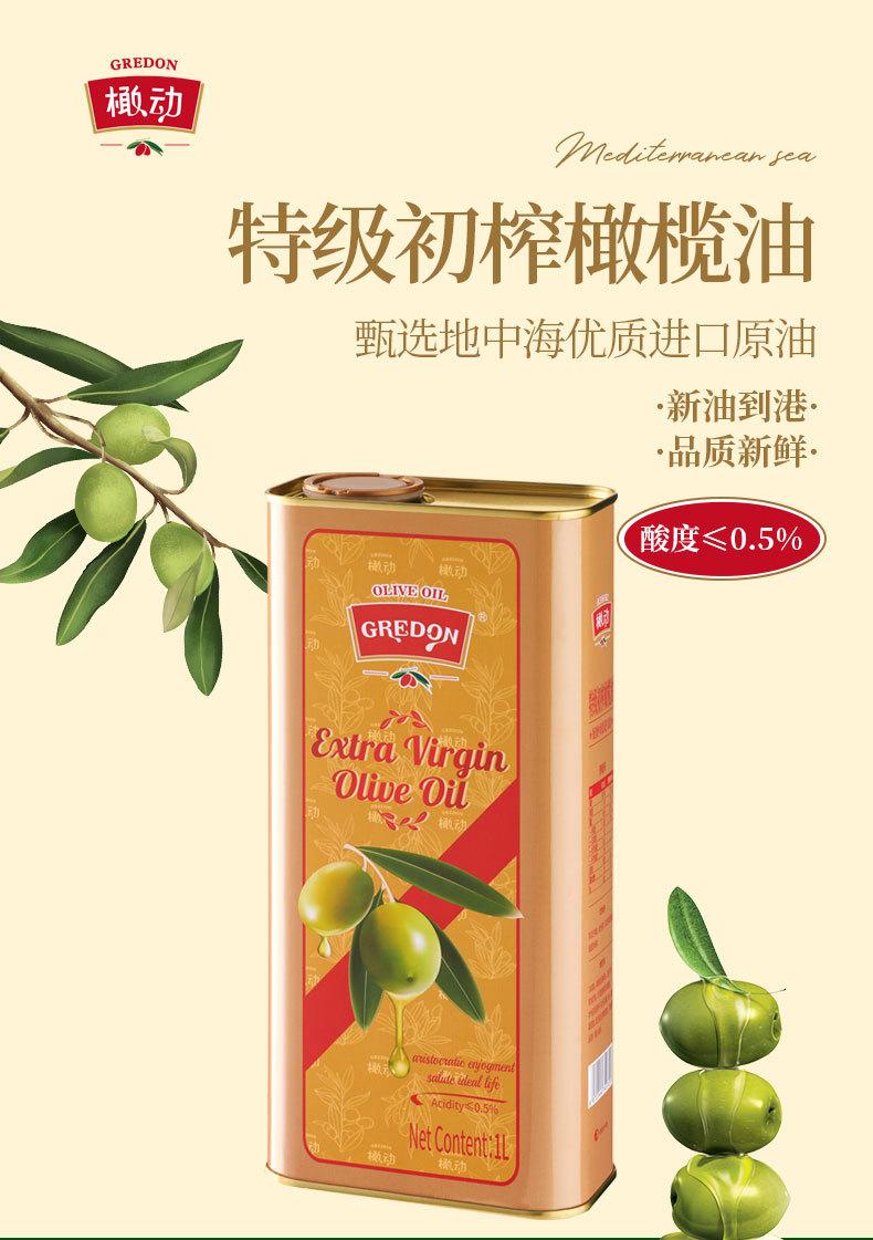 1L桶装橄榄油_01.jpg