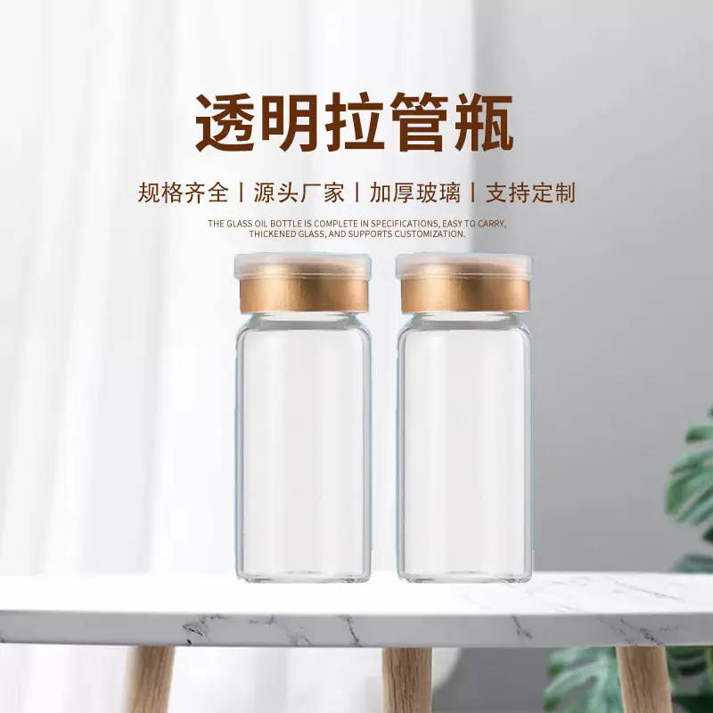 西林瓶详情页