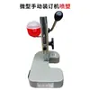 Yun Guang Manual de Acero Completo Miniatura Máquina Encuadernadora Contabilidad Financiera Comprobante Libro de Cuentas Máquina Perforadora Pequeña Máquina Encuadernadora Máquina Perforadora