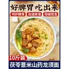 Fideos Auténticos de Poria, Semilla de Coix y Camote Barba de Dragón, Fideos Huaishan de Alta Calidad, Venta al por Mayor 5kg Tienda Oficial Insignia Tiegun