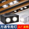 Luz Led de Canal Cuadrado, Foco Especial de Canal Cuadrado, Luz de Canal Cuadrado de Aluminio, Foco Comercial de Doble Cabezal para Tienda, Downlight, Luz de Rejilla, 3 Cabezales