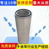 Procesamiento y Personalización de Cartucho de Filtro de Aire Hv Nano Sistema de Separación de Aire Generador de Oxígeno Soplador Elemento de Filtro de Admisión de Aire Grado F8 Dh32100