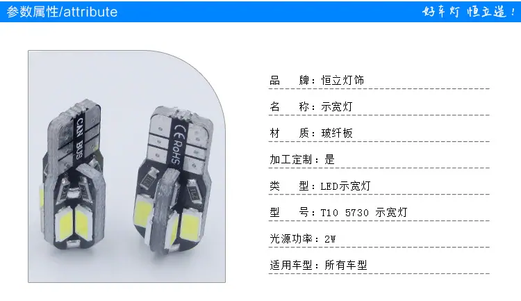 W5W阅读灯led