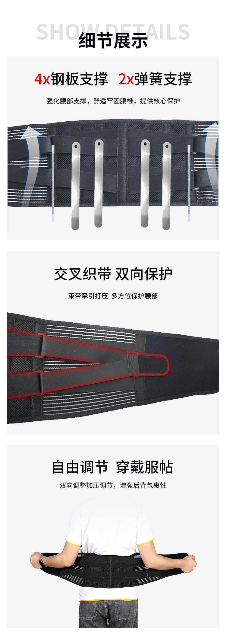 护腰_04