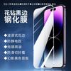 Película templada compatible con Apple 15, personalización OEM, película de privacidad para iPhone 14 Pro Max, fabricante de películas para teléfonos móviles Pro Max.