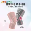 Rodilleras Tejidas Antideslizantes Cálidas Soporte de Rodilla Tejido Elástico Ciclismo Correr Deportes Rodilleras para Exterior Baloncesto Pierna Transpirable