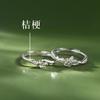 Anel S925 Prata Esterlina Rosa e Platycodon Grandiflorum para Namorada Um Par de Anéis Design de Nicho Feminino Presente de Aniversário para Irmãs