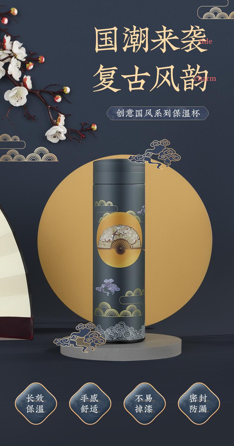 国潮水杯_01