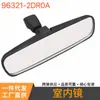 Adecuado para Espejo Interior Nissan Teana Da Sylphy Qashqai Sylphy Loulan Espejo Retrovisor Interior 96321-2Dr0A