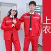 Ropa de trabajo personalizada Traje de protección laboral de manga larga Taller de fábrica Reparación de automóviles Ropa de trabajo Ropa de trabajo Primavera y otoño Ropa de trabajo de protección laboral