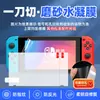 Adequado para Nintendo Switch2/Oled/Lite Filme de Hidrogel TPU à Prova de Explosão Nano Pet de Alta Definição para Console de Jogo