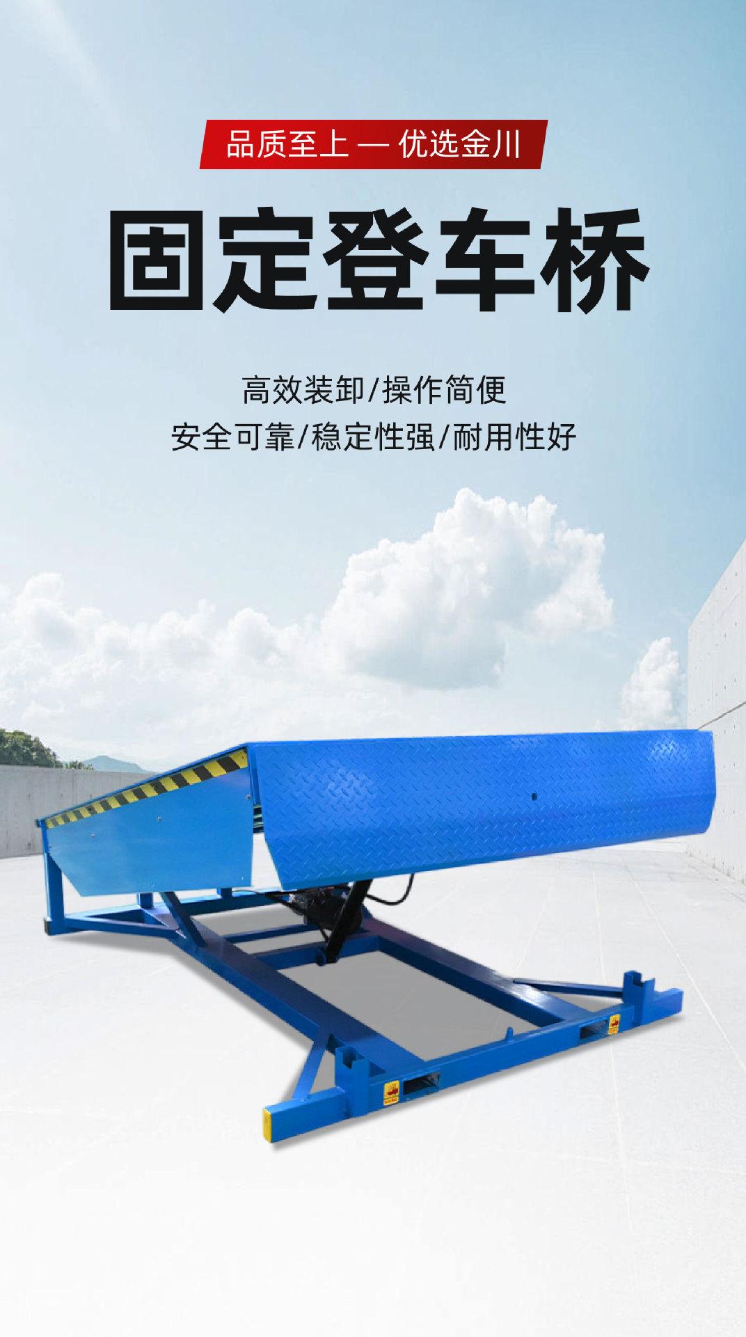 固定式登车桥-06.jpg