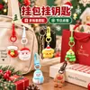 Llaveros navideños lindos, regalos navideños personalizados para niños, adornos colgantes, artículos decorativos transfronterizos, venta al por mayor de un fabricante de joyería de comercio exterior