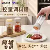 Nuevo salero cuantitativo, botella de condimentos de cocina, botella de control de sal, recipiente de condimentos hermético y a prueba de humedad, botella dispensadora para espolvorear, disponible para venta al por mayor