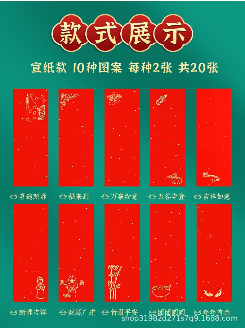 挥春硬卡挂件1_05.jpg