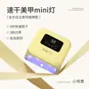 Lámpara Cuadrada Mini Ennis Enchufable Secado Rápido No Ennegrece Sensor Inteligente Lámpara de Terapia de Luz para Curado de Gel de Esmalte de Uñas