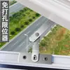 Acero Inoxidable 304 Aleación de Aluminio Puente Roto Limitador sin Agujeros para Ventana Varilla de Soporte Hebilla Limitadora de Apertura de Ventana