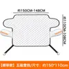 Escudo de Nieve para Parabrisas de Coche Protector Solar Aislamiento Térmico Toldo Cubierta Parcial para Coche Protección contra la Nieve Protección contra la Escarcha Ropa Cubierta para Coche Escudo de Nieve