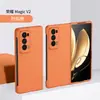 Funda aplicable para teléfono móvil Honor Magic V2, pantalla plegable, carcasa dura esmerilada ultradelgada, cubierta protectora integral resistente a caídas, carcasa con sensación de piel