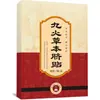 Adesivo Herbal para Umbigo Nove Fogo, Adesivo Herbal Tradicional para Umbigo para Uso Doméstico, Adesivo Abdominal, Mais Vendido no TikTok e Kuaishou, Fornecimento Direto da Fábrica