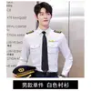 Conjunto de Uniforme Ferroviario, Mismo Estilo para Hombres y Mujeres, Guardia de Seguridad, Auxiliar de Vuelo, Capitán de Metro, Uniforme de Conserje, Ropa de Trabajo