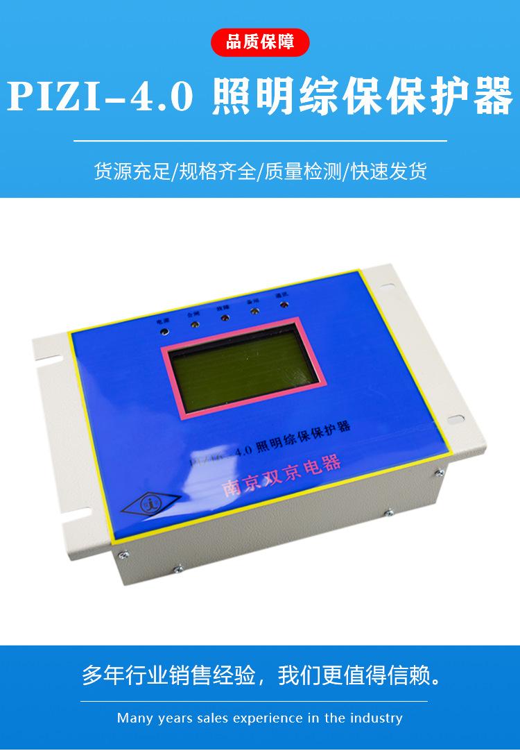 汇业PIZI-4_01