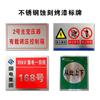 Señal de advertencia de corrosión de acero inoxidable personalizada, señal de energía, placa de matrícula para poste de pintura anticorrosiva, señal de tráfico de seguridad