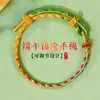 Festival del Bote del Dragón Zongzi Accesorios Tejido DIY Pulseras para Niños de Preescolar Pulseras de Cuerda de Colores Accesorios con Colgantes de Dibujos Animados
