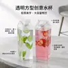 Suministrado Directamente por el Fabricante, Vaso de Agua Portátil Transparente de Plástico Moderno, Gran Capacidad para Uso Doméstico, Cuadrado para Jugo, Té de Leche, Bebidas