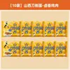 Jinmailang Fideos Anchos Cortados a Cuchillo de Shanxi Envasados Caja Entera Fideos Instantáneos Sabor Chino Picantes Fideos Instantáneos No Fritos
