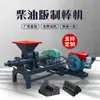 Procesando máquina para hacer varillas tipo 160 Chengjinlai máquina de extrusión de varillas máquina de producción y fabricación de varillas de carbón de tronco juego completo de máquina para varillas de carbón