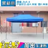 Carpa de Publicidad para Exteriores con Texto Impreso, Parasol Retráctil, Sombrilla Grande Plegable de Cuatro Patas, Toldo Impermeable de Cuatro Esquinas para Uso en Puesto