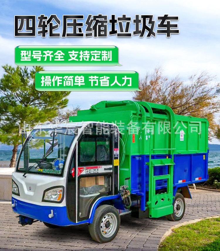 垃圾车-详情_05