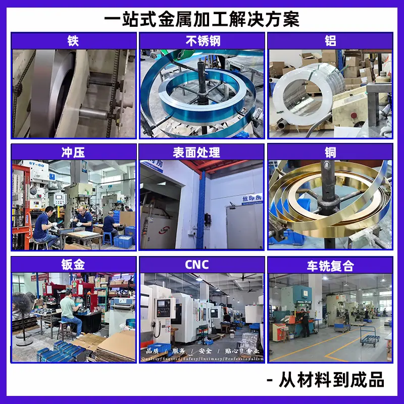 一站式金属加工涵盖铁铝铜不锈钢冲压钣金CNC车铣复合