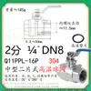 Válvula de esfera roscada de duas peças em aço inoxidável 304 q11f-16 plataforma alta rosca interna WOG alta temperatura robusta 2PC