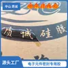 Secado rápido 705 totalmente transparente de un componente sellador impermeable electrónico adhesivo de silicona caucho fijador adhesivo de relleno aislante
